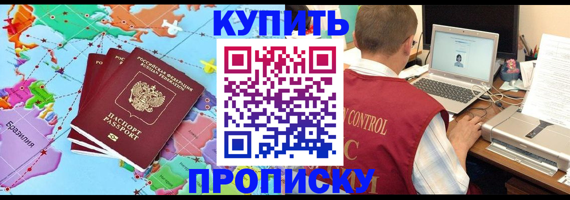 пропишу в квартире в Свирске