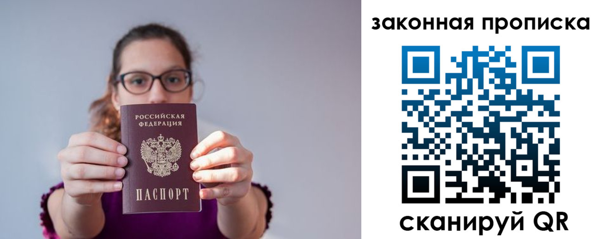 пропишу в квартире в Свирске