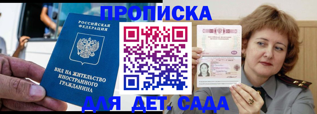 прописка от собственника в Свирске