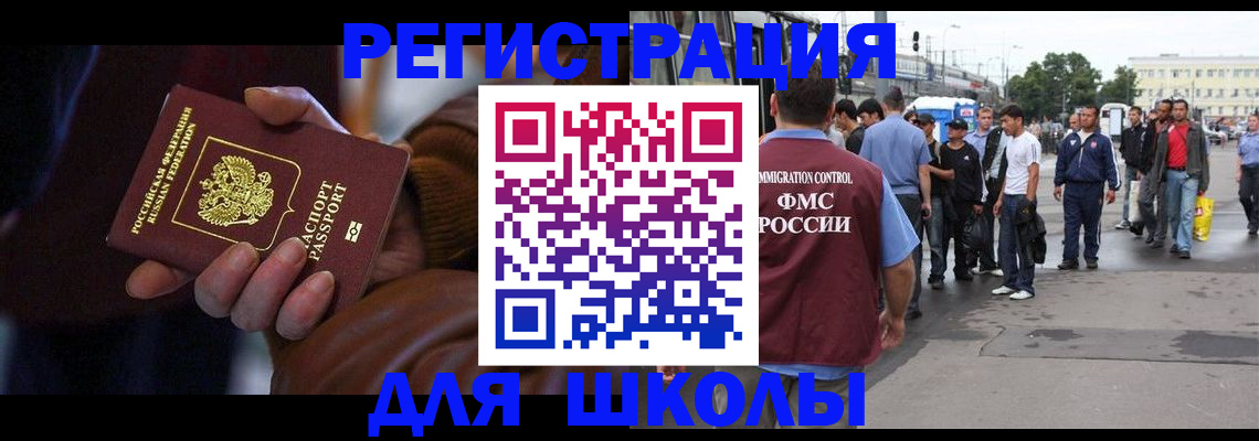 купить прописку в Свирске