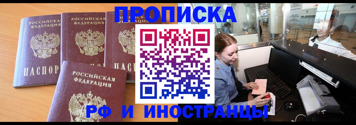 миграционный учет в Свирске