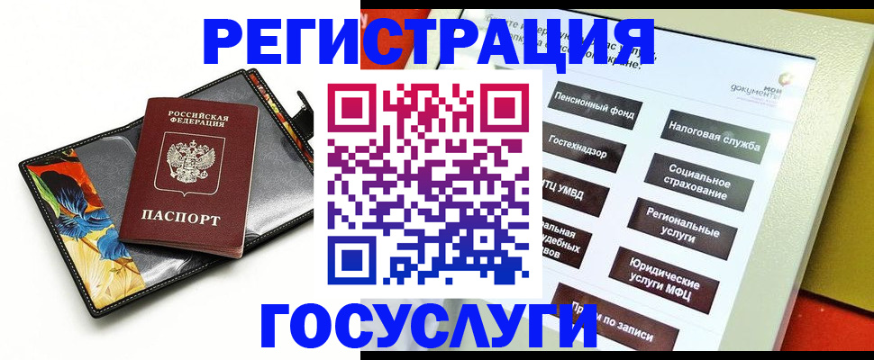 прописка для школы в Свирске