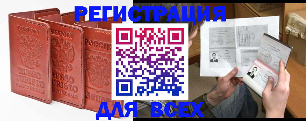 временная регистрация в Свирске