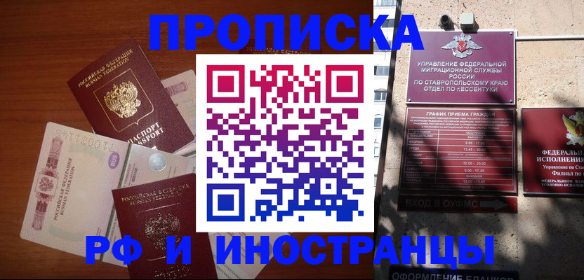 пропишу в квартире в Свирске