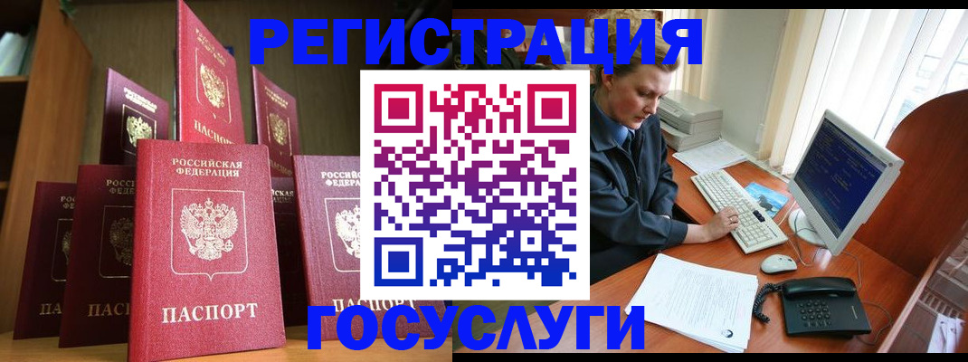 прописка для кредита в Свирске